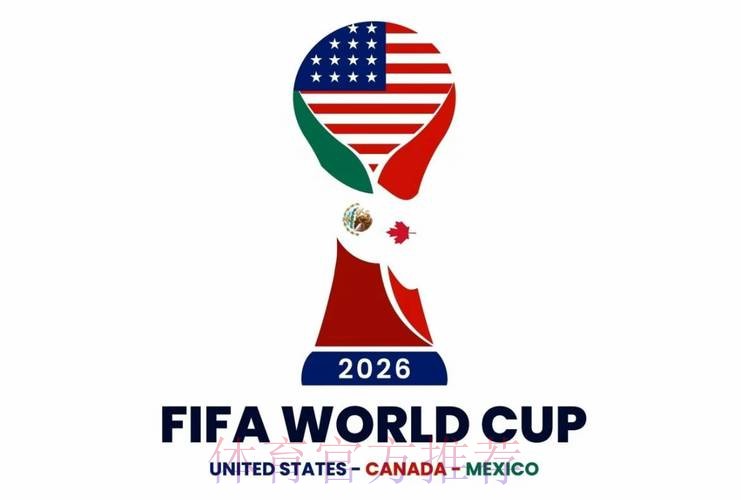 2026美加墨世界杯热门球队