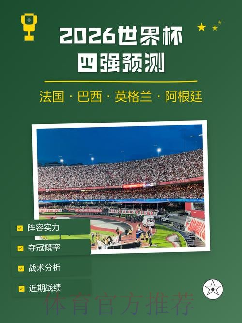 世界杯预测网站最佳 世界杯预测网站最佳
