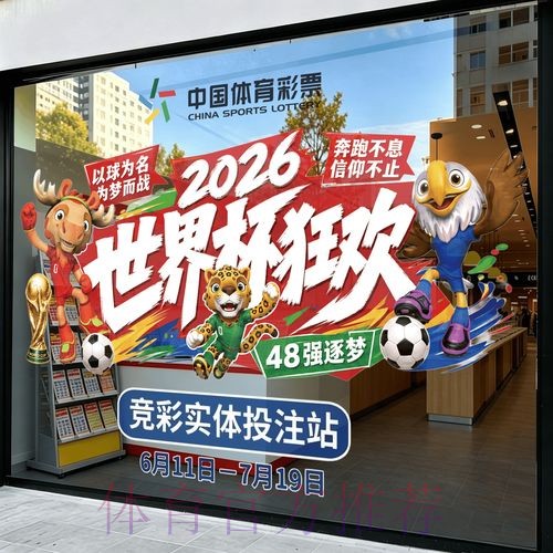 世界杯竞猜在线入口地址