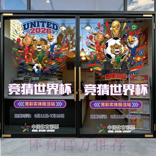 世界杯竞猜在线入口地址