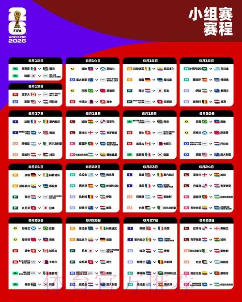 2026世界杯外围稳定最新网址