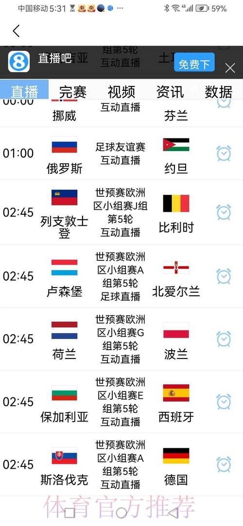 2026世界杯比分APP下载入口地址 2026世界杯比分APP下载入口地址