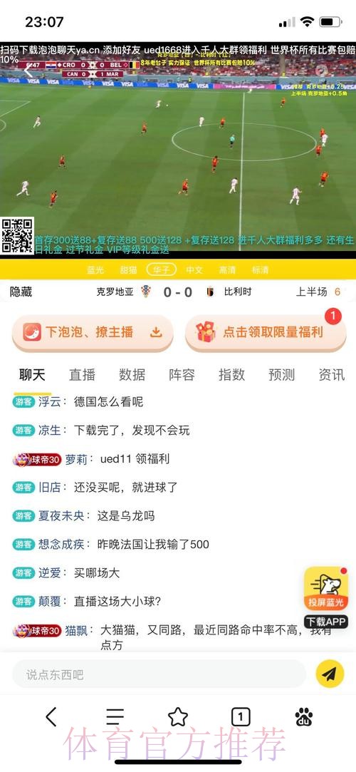 世界杯投注APP下载官方