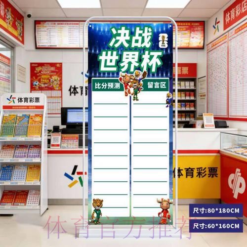 2026世界杯预测开户全站