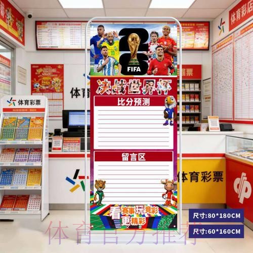 2026世界杯预测开户全站